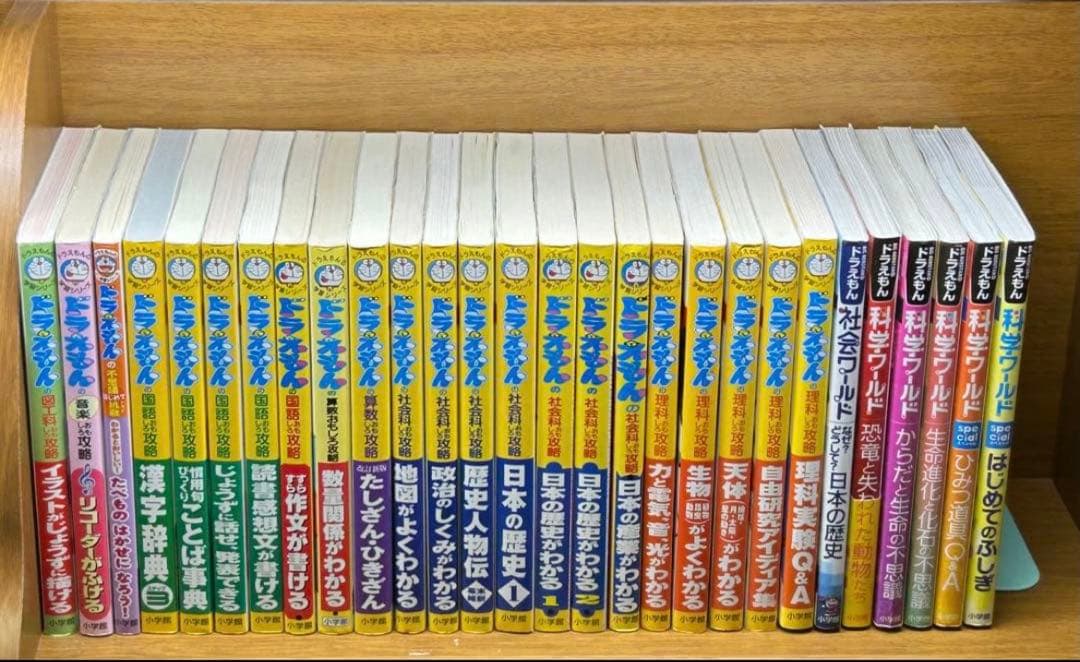 ドラえもんの学習シリーズ　社会ワールド　科学ワールド　全28冊セット