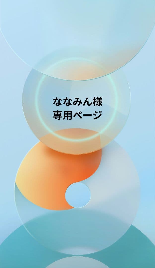 ななみんページ★4+5