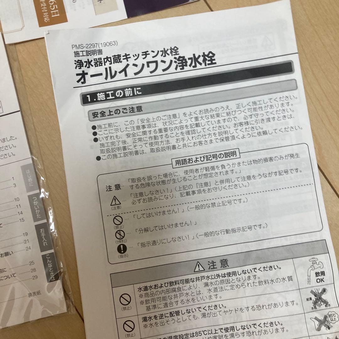 LIXIL(リクシル) INAX キッチン水栓