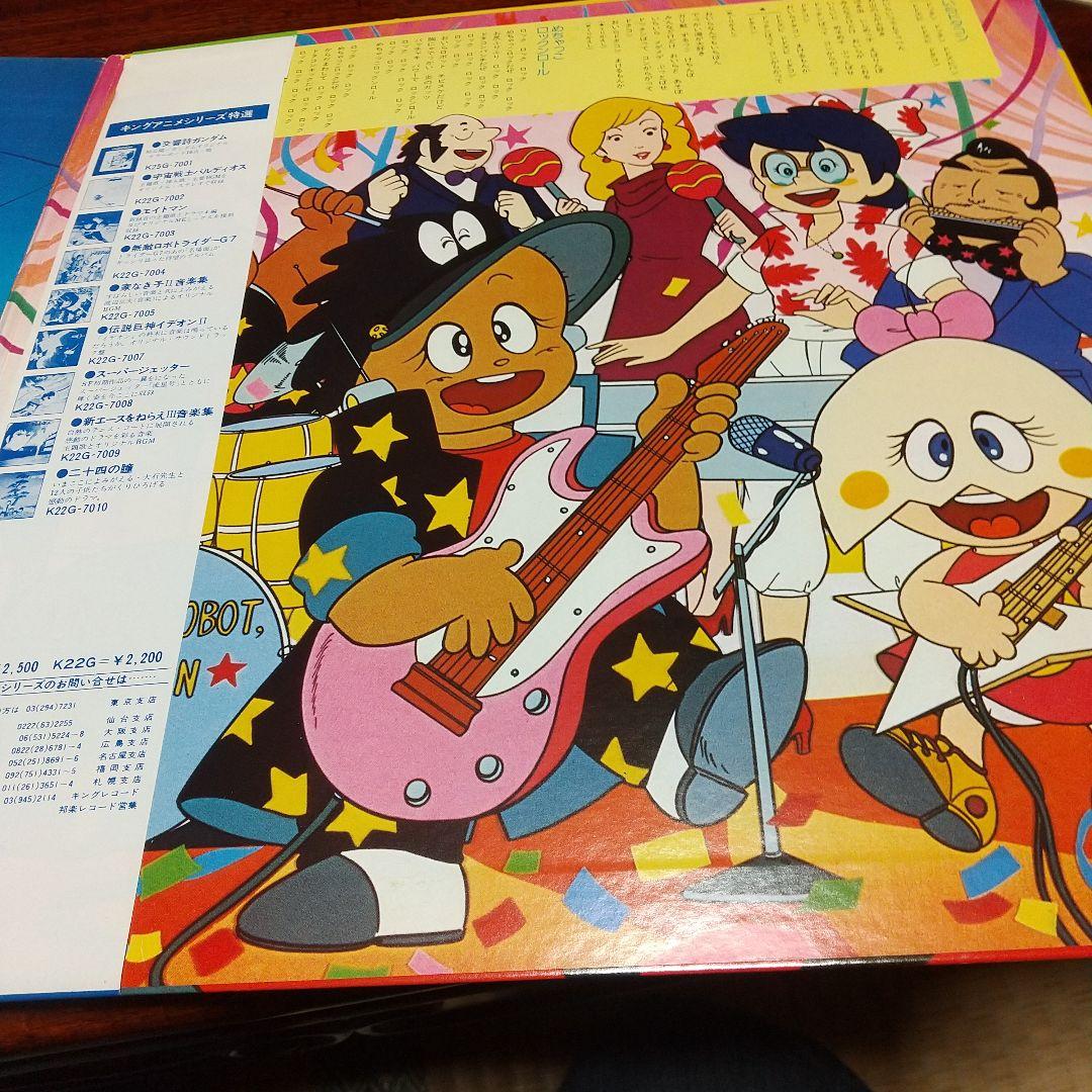 L*S様 テレビアニメ「めちゃっこドタコン」LPレコード