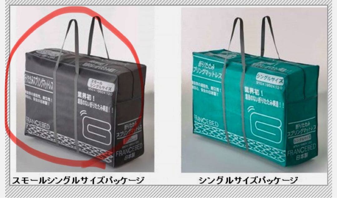 ラクネスーパープレミアム SS スモールシングルサイズ フランスベッド①