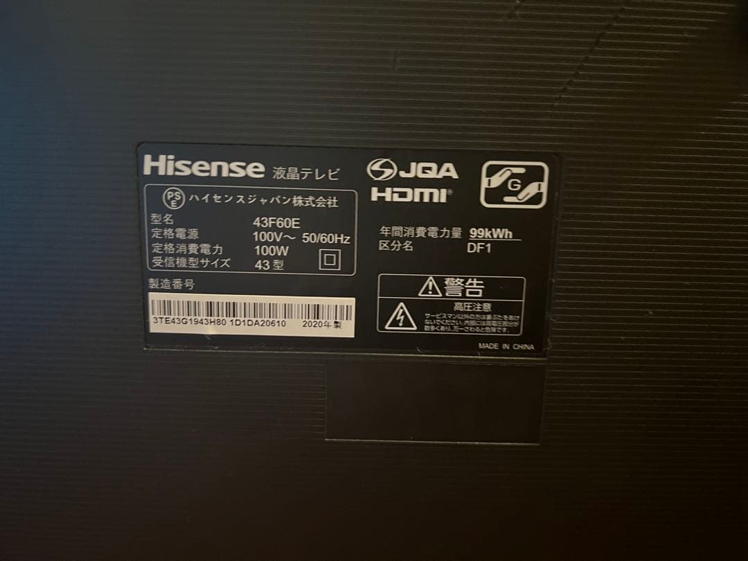 kouga Hisense 43V型 4K対応 液晶テレビ 43F60E