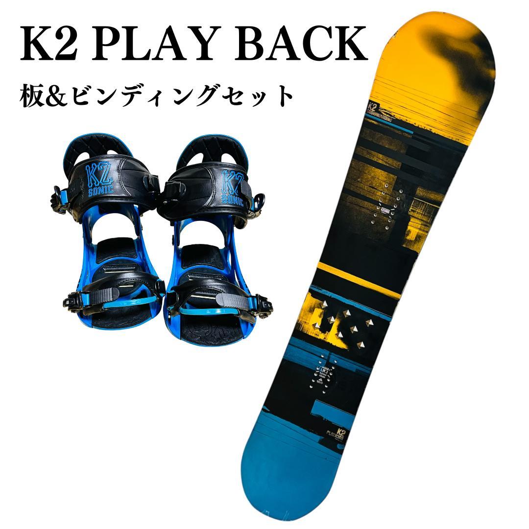 K2 PLAY BACK スノーボード ビンディングセット 145cm