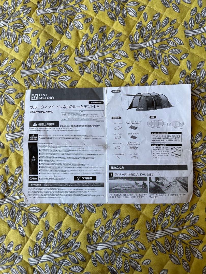 テントファクトリーブルーウィンド　ブラックコーティング　トンネルツールームテント