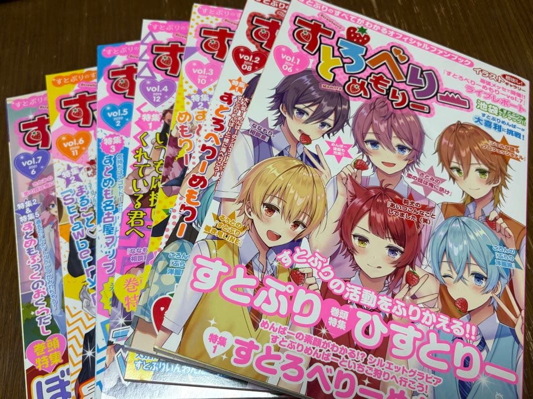 すとろべりーめもりー 全6冊セット