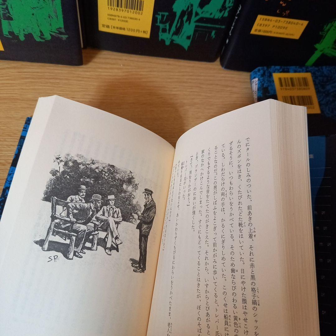 シャーロックホームズ全集　全14巻　偕成社　★全巻カバーあり。