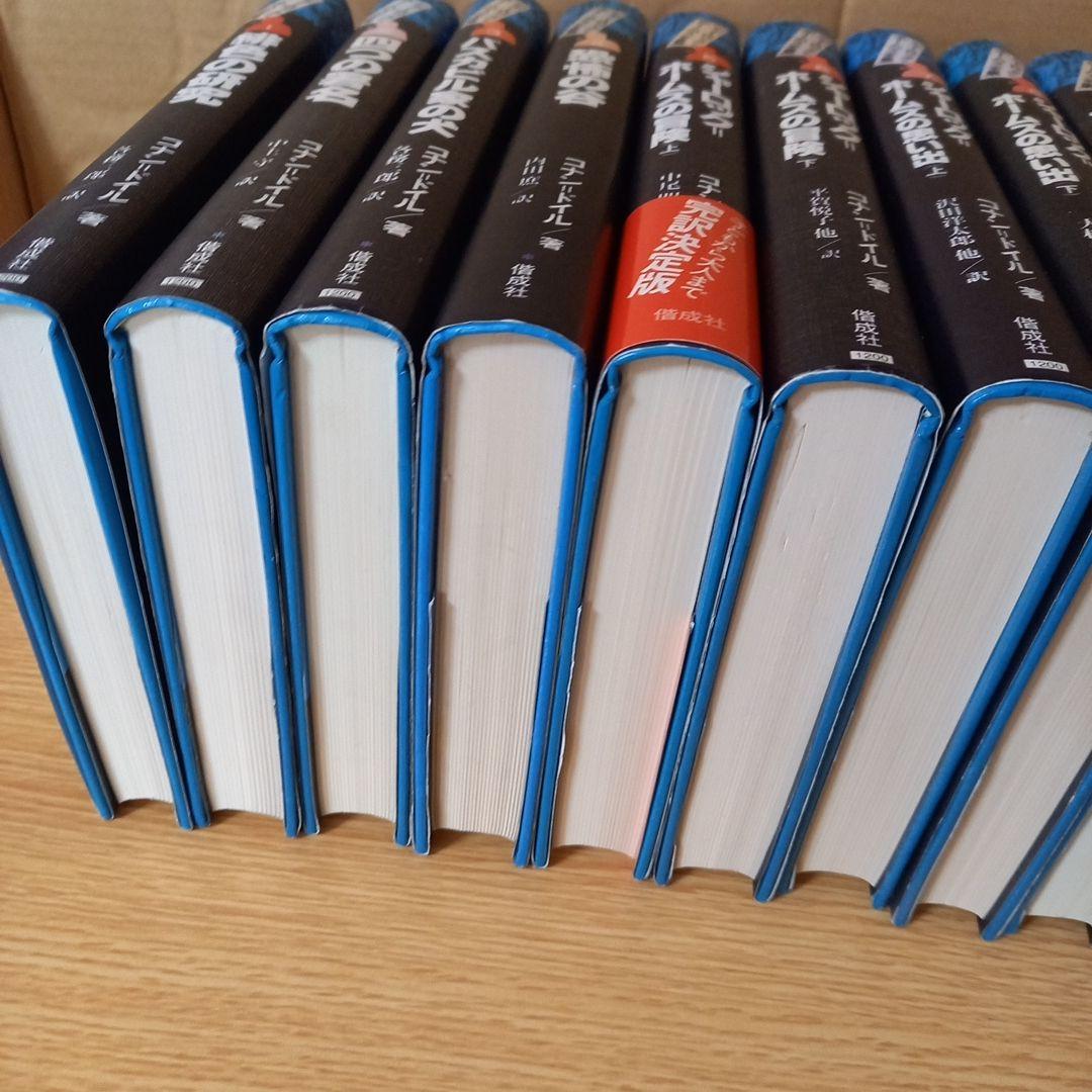 シャーロックホームズ全集　全14巻　偕成社　★全巻カバーあり。