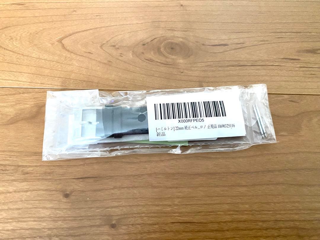 【未使用】ハミルトン22mm 黒 レザー 時計ベルト