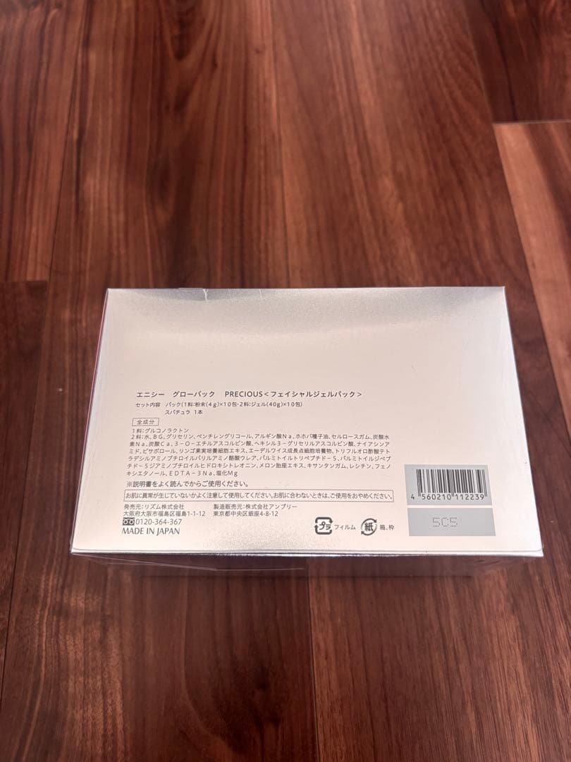 レオン 未開封GLOW PACK PRECIOUS エニシーグローパック