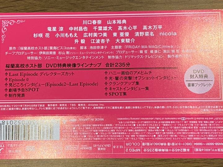 桜蘭高校ホスト部 テレビ版&劇場版DVD