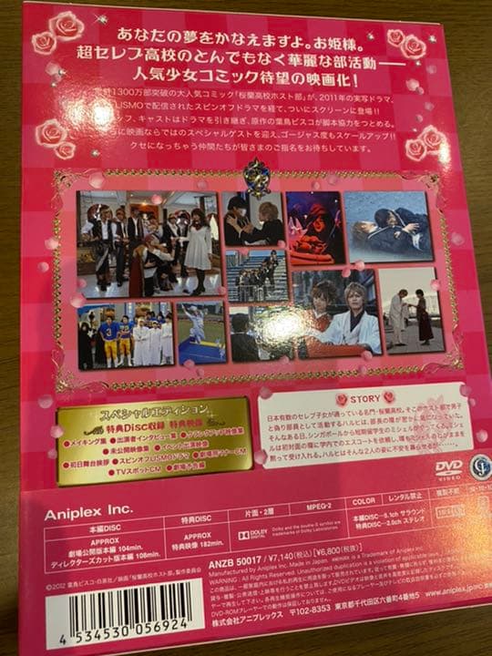 桜蘭高校ホスト部 テレビ版&劇場版DVD