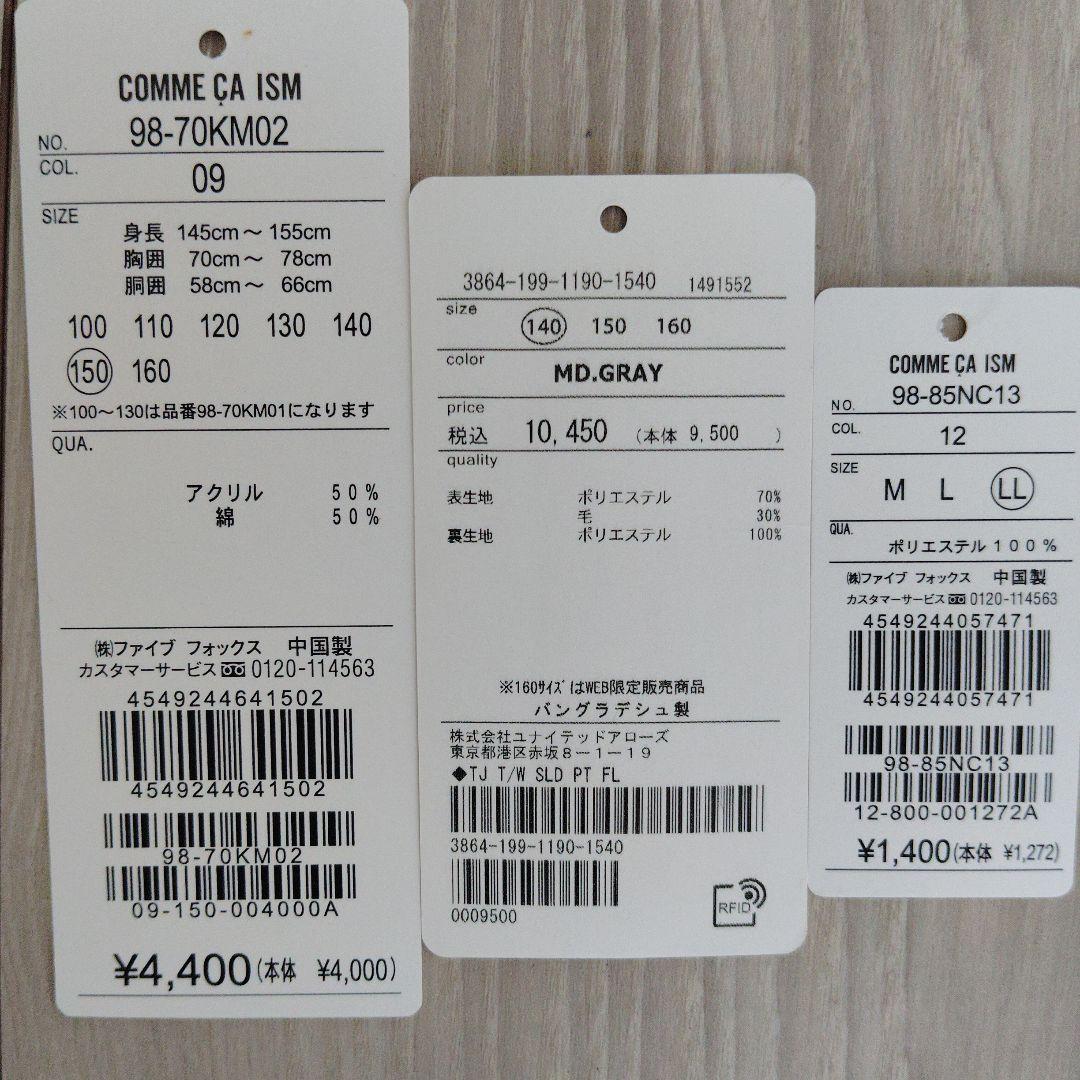 セミフォーマル4点セット男の子140〜150