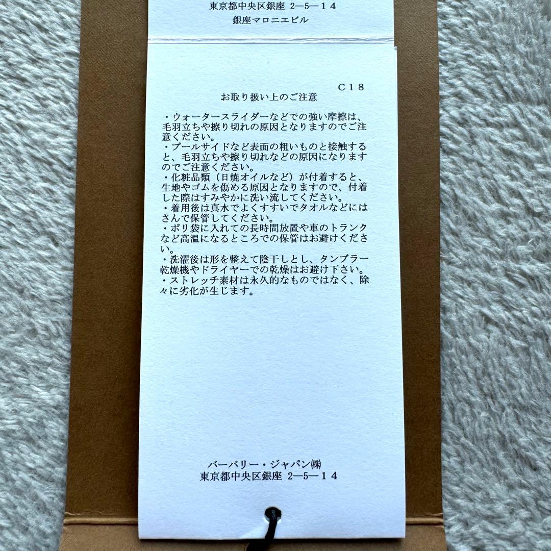 1新品未使用　BURBURRY水着　バーバリー　ビキニ　Ｍサイズ　ベージュ