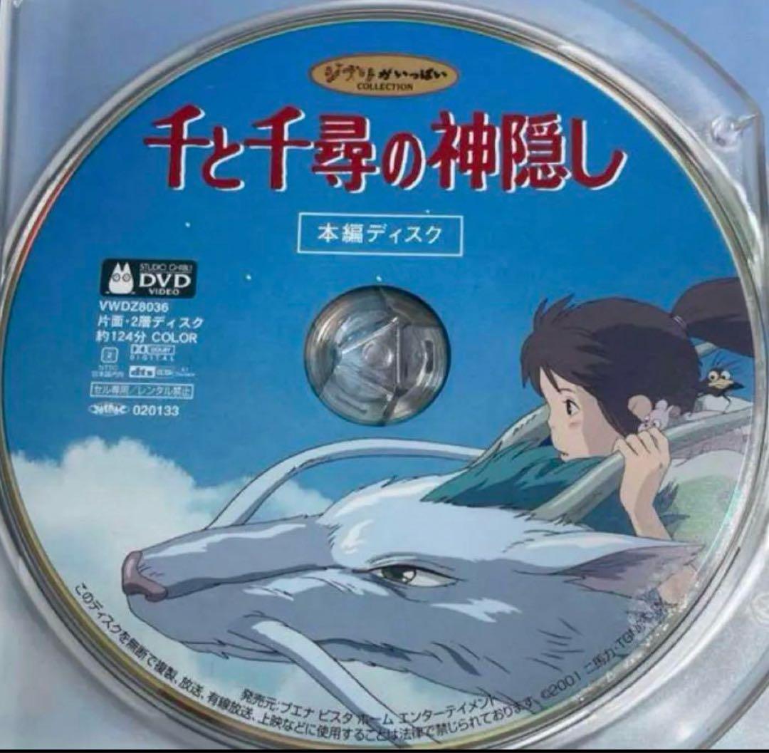 こちらはジブリDVD4作品のセットです。 全て本編ディスクです。 即購入OKです