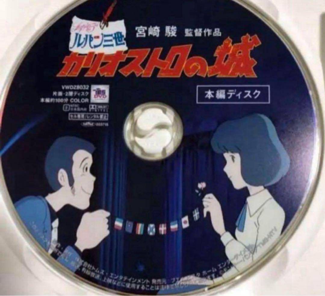 こちらはジブリDVD4作品のセットです。 全て本編ディスクです。 即購入OKです
