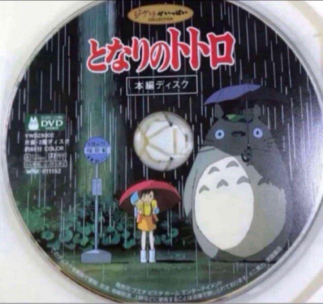 こちらはジブリDVD4作品のセットです。 全て本編ディスクです。 即購入OKです