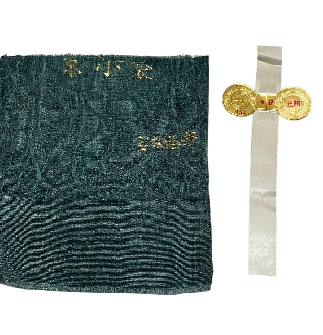 となみ織物 京小袋 半幅 正絹 櫛織花文 リバーシブル 証紙 未使用 イ5573