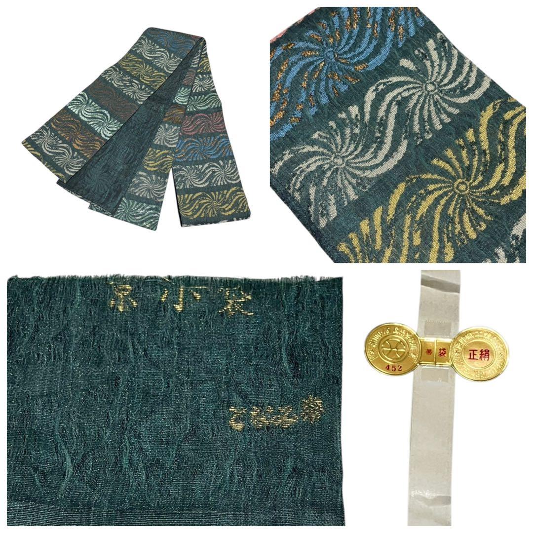 となみ織物 京小袋 半幅 正絹 櫛織花文 リバーシブル 証紙 未使用 イ5573
