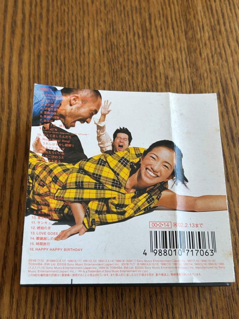 DREAMS COME TRUE MD ミニディスク The SOUL ドリカム