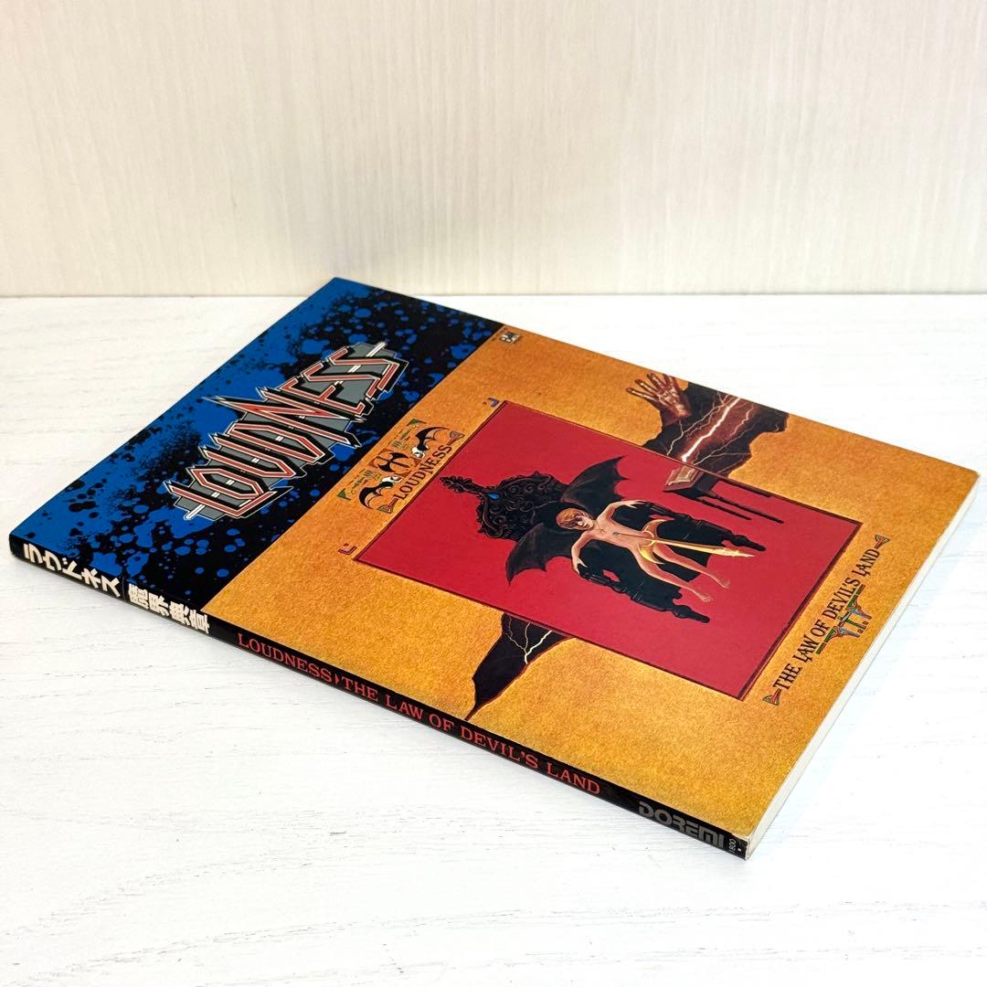 LOUDNESS バンドスコア 魔界典章 LAW OF DEVIL'S 楽譜