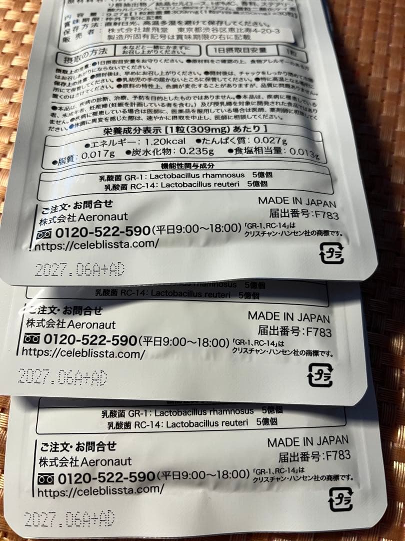 ココラクト　3袋セット　新品