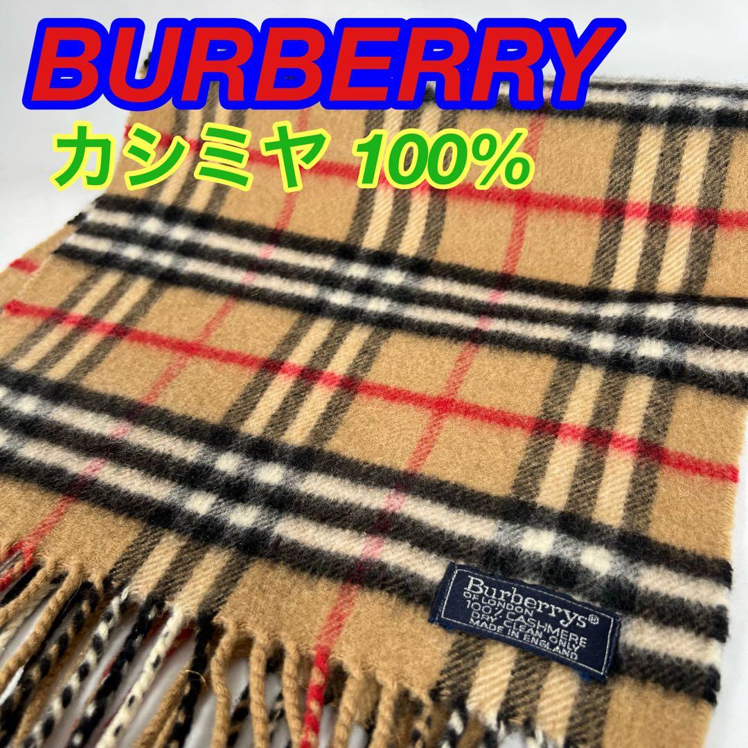 【定番人気】Burberrys マフラー カシミヤ100%　ノバチェック