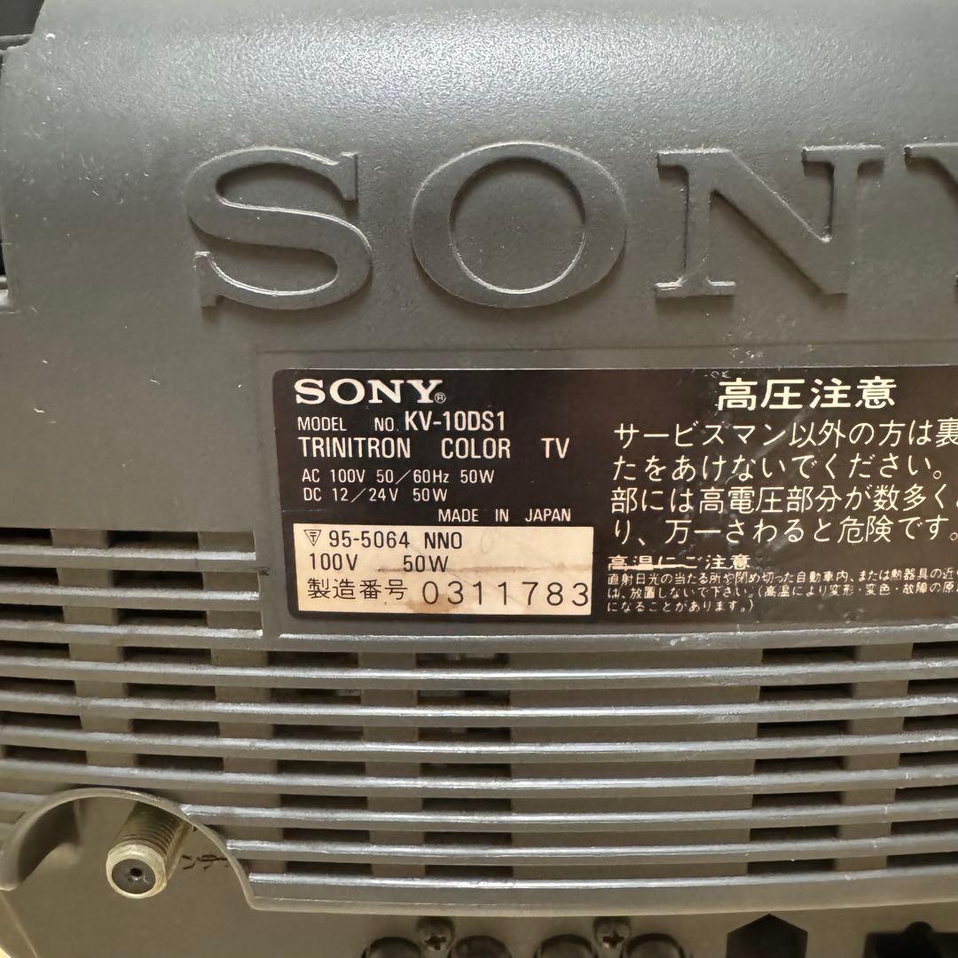 【希少美品】SONY KV-10DS1 トリニトロンカラーブラウン管テレビ