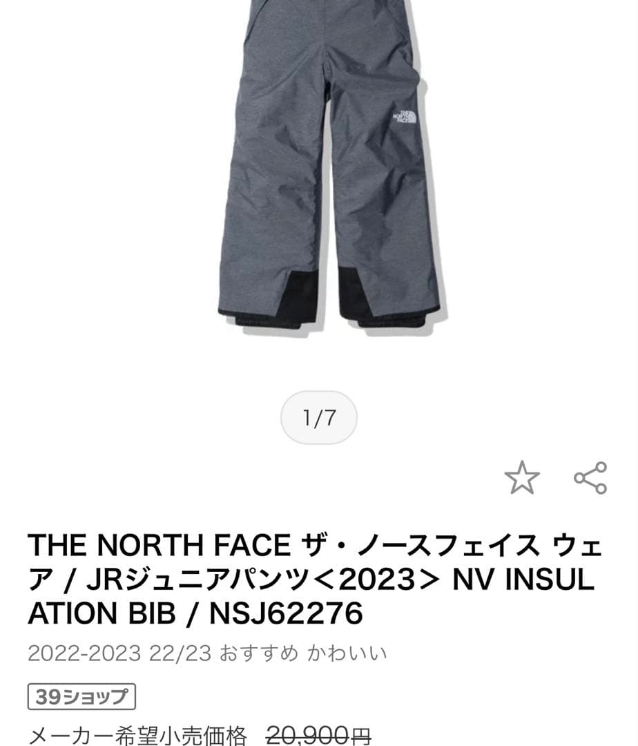 「期間限定値下げ」THE NORTH FACE スキーウェア コーチジャケット
