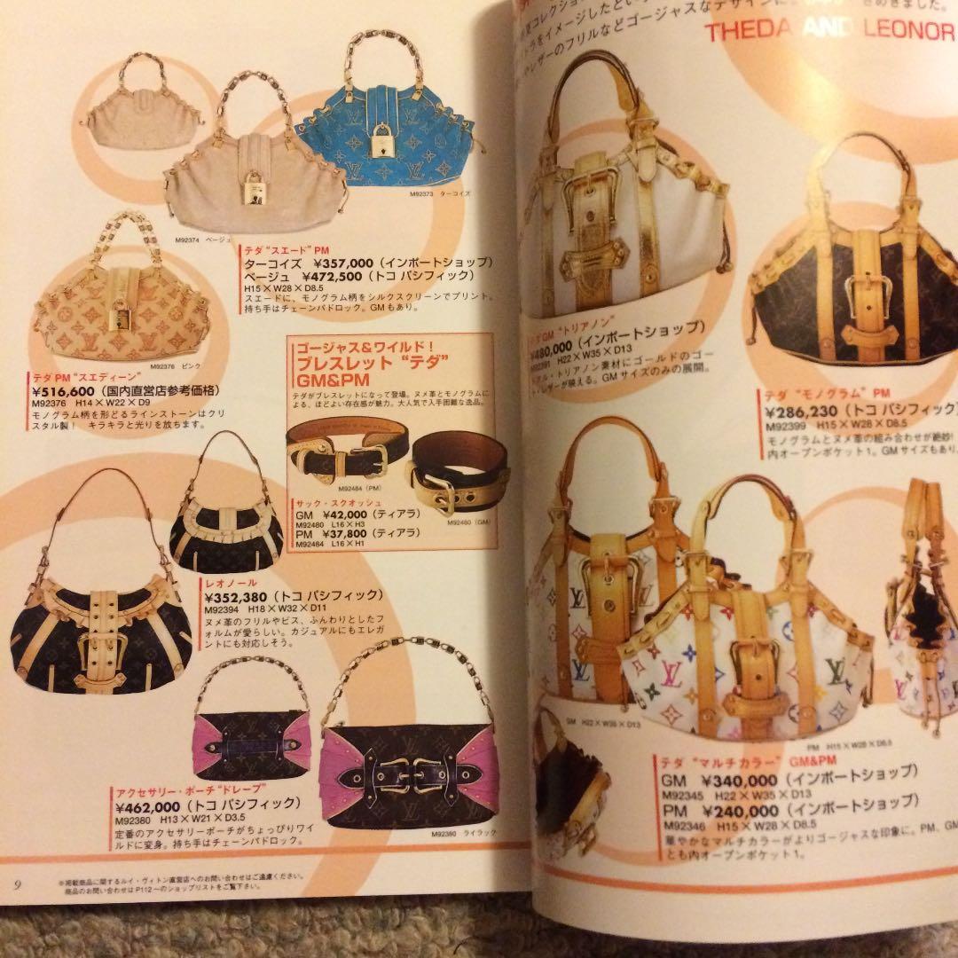 ルイ・ヴィトン 国内新価格 ルイ・ヴィトン新価格も完全カバーの第2弾!