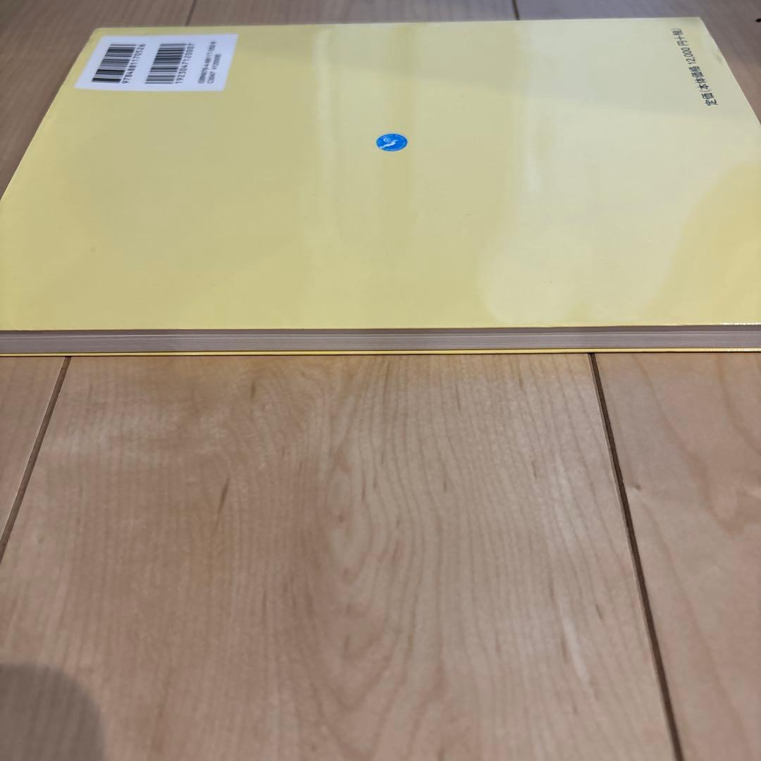 使える皮弁術 : 適応から挙上法まで 下巻