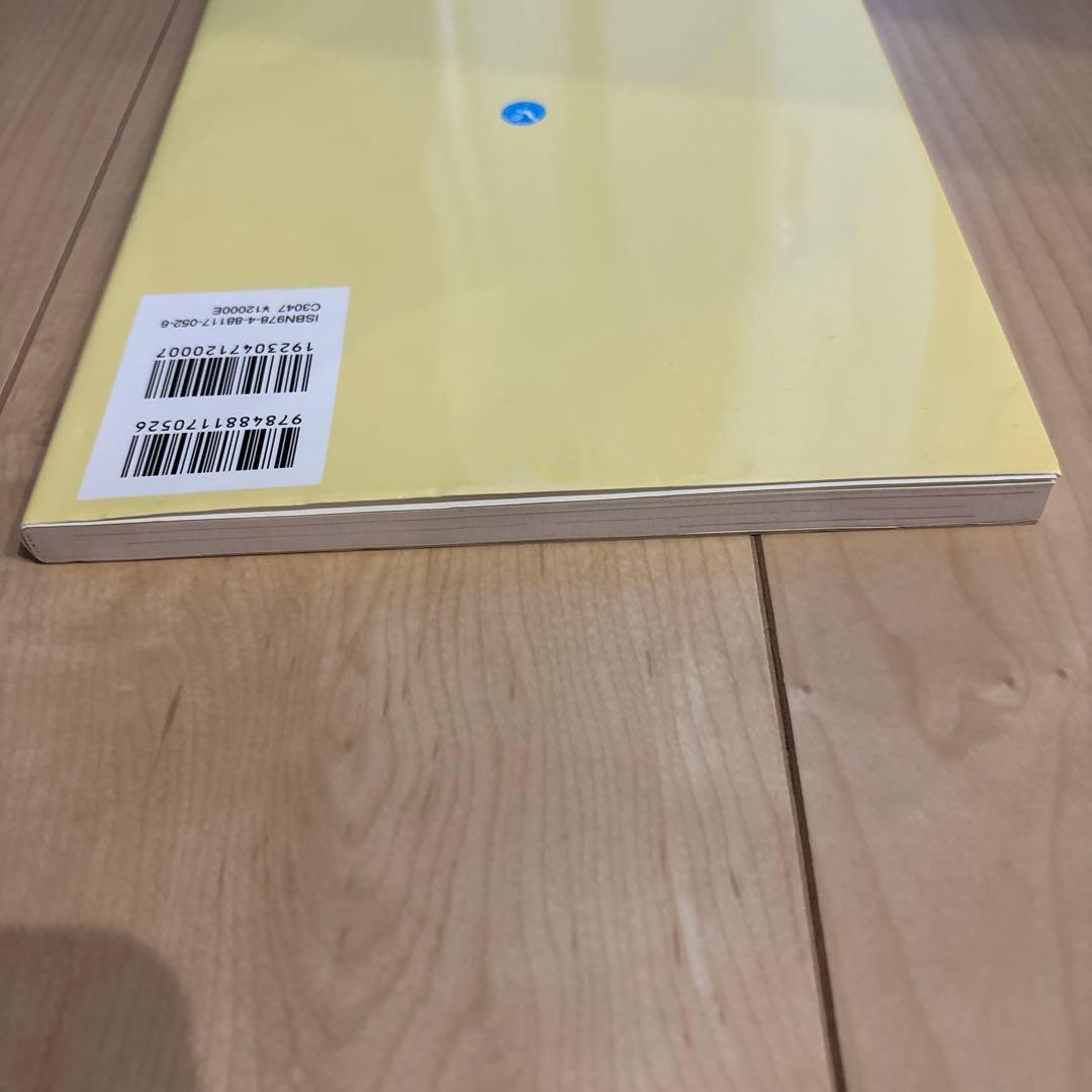 使える皮弁術 : 適応から挙上法まで 下巻