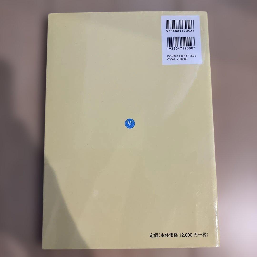 使える皮弁術 : 適応から挙上法まで 下巻