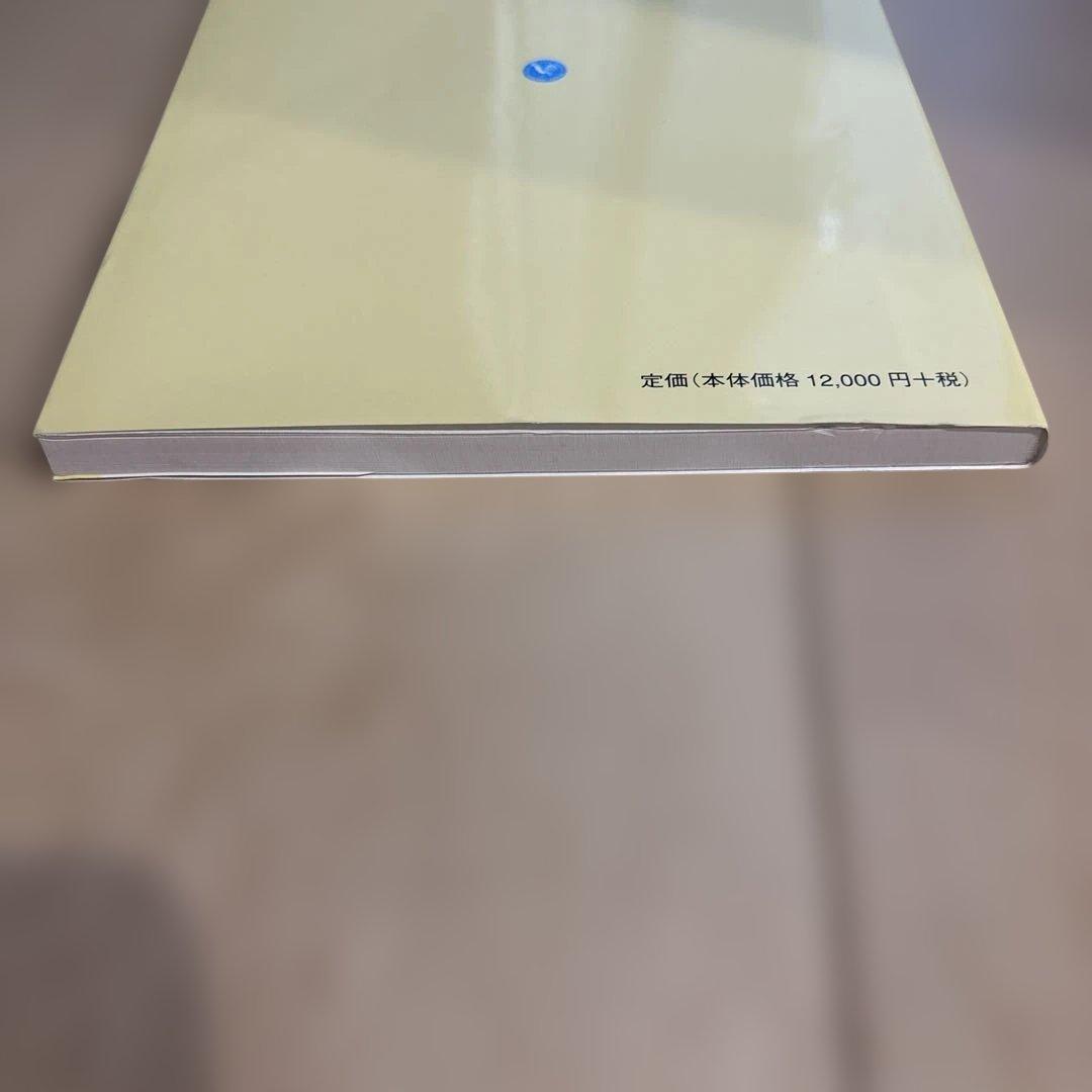 使える皮弁術 : 適応から挙上法まで 下巻