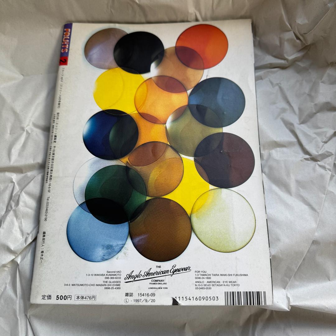 FRUiTS 雑誌 1997年 9月号 no.2 Y2K フルーツ 90s