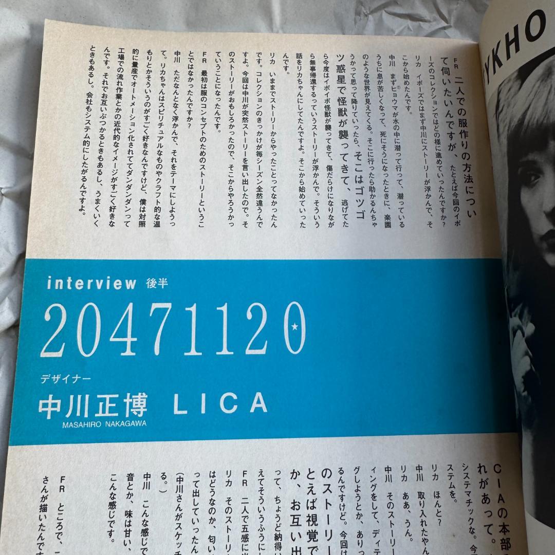 FRUiTS 雑誌 1997年 9月号 no.2 Y2K フルーツ 90s