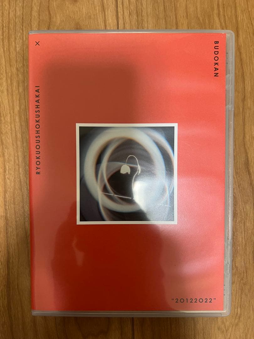 緑黄色社会 DVD 3点セット リョクシャ化計画/ 武道館/ Channel U