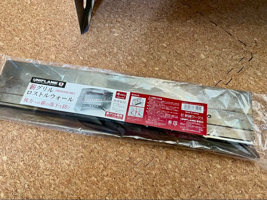 UNIFLAME 焚き火台 薪グリルと(別売)薪グリルロストルウォール セット