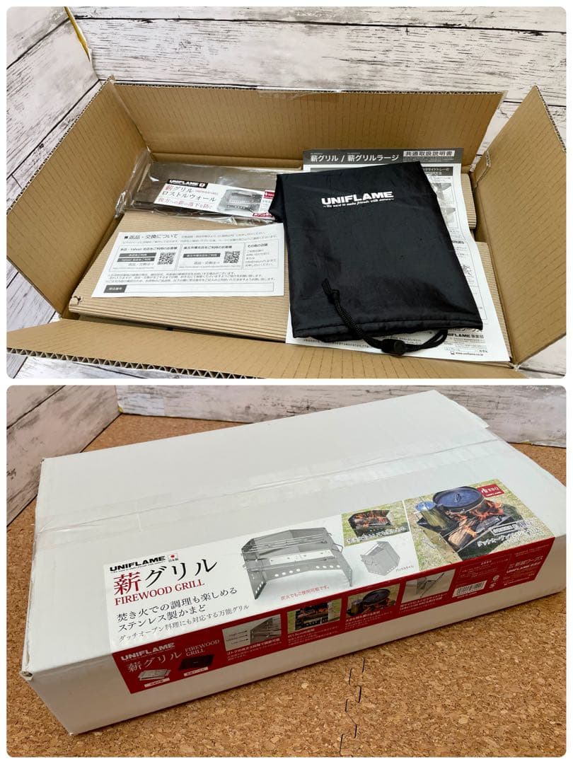 UNIFLAME 焚き火台 薪グリルと(別売)薪グリルロストルウォール セット