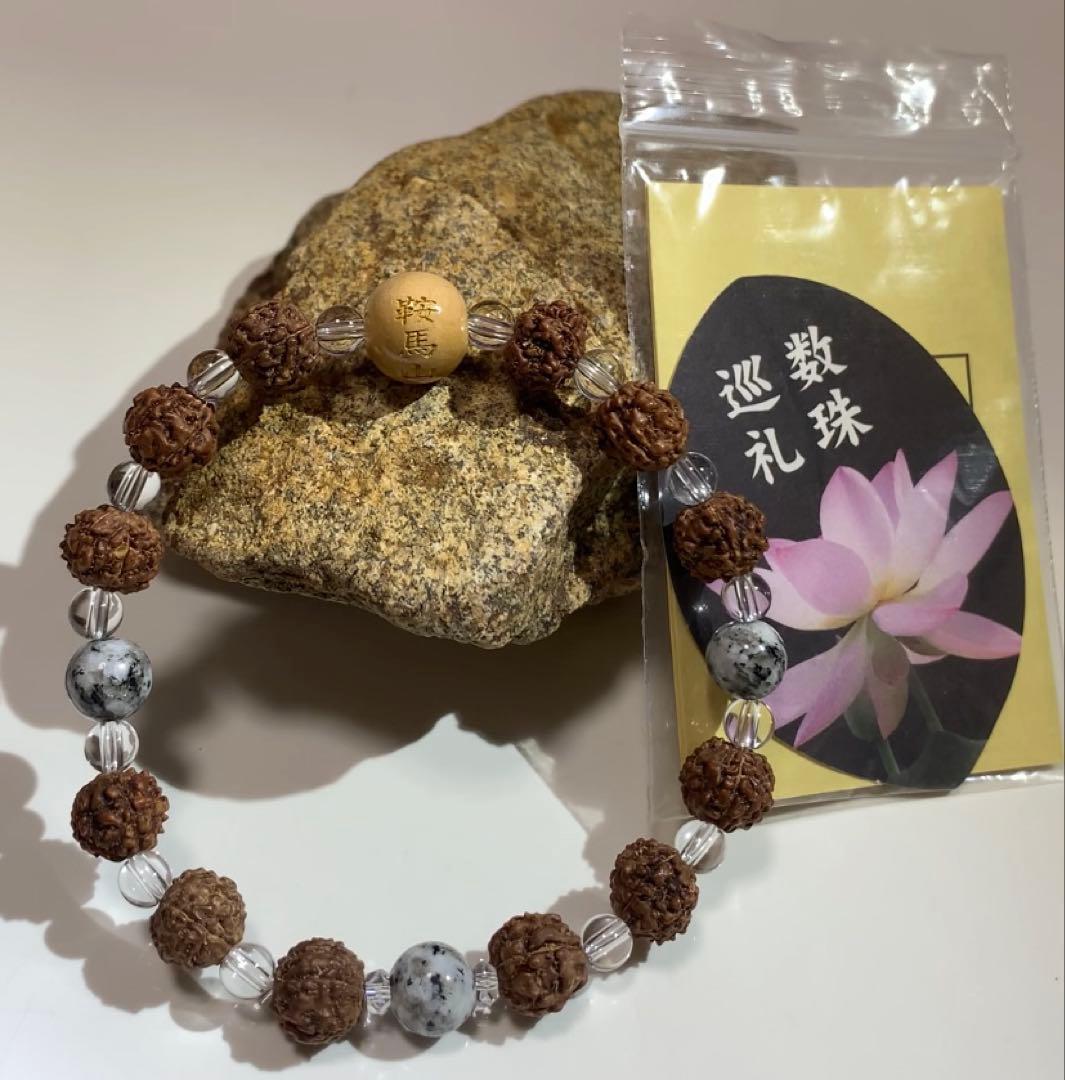 本鞍馬石　ルドラクシャ　鞍馬寺数珠　水晶　ブレスレット　ゼロ磁場エネルギー❣️