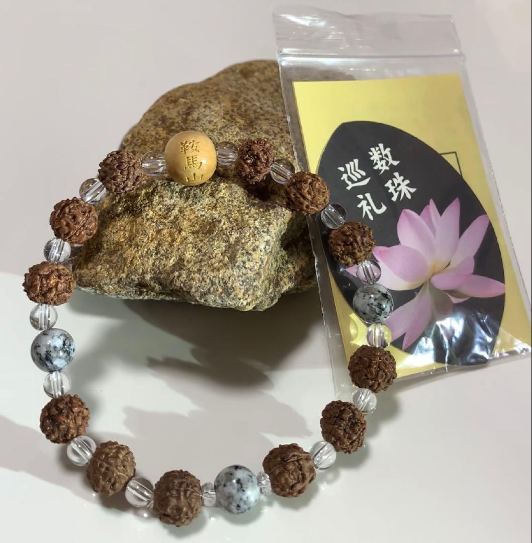 本鞍馬石　ルドラクシャ　鞍馬寺数珠　水晶　ブレスレット　ゼロ磁場エネルギー❣️