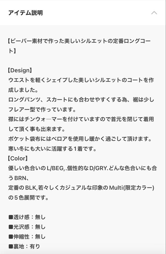 rienda リエンダ　スタンドカラーシェイプドチェスターコート