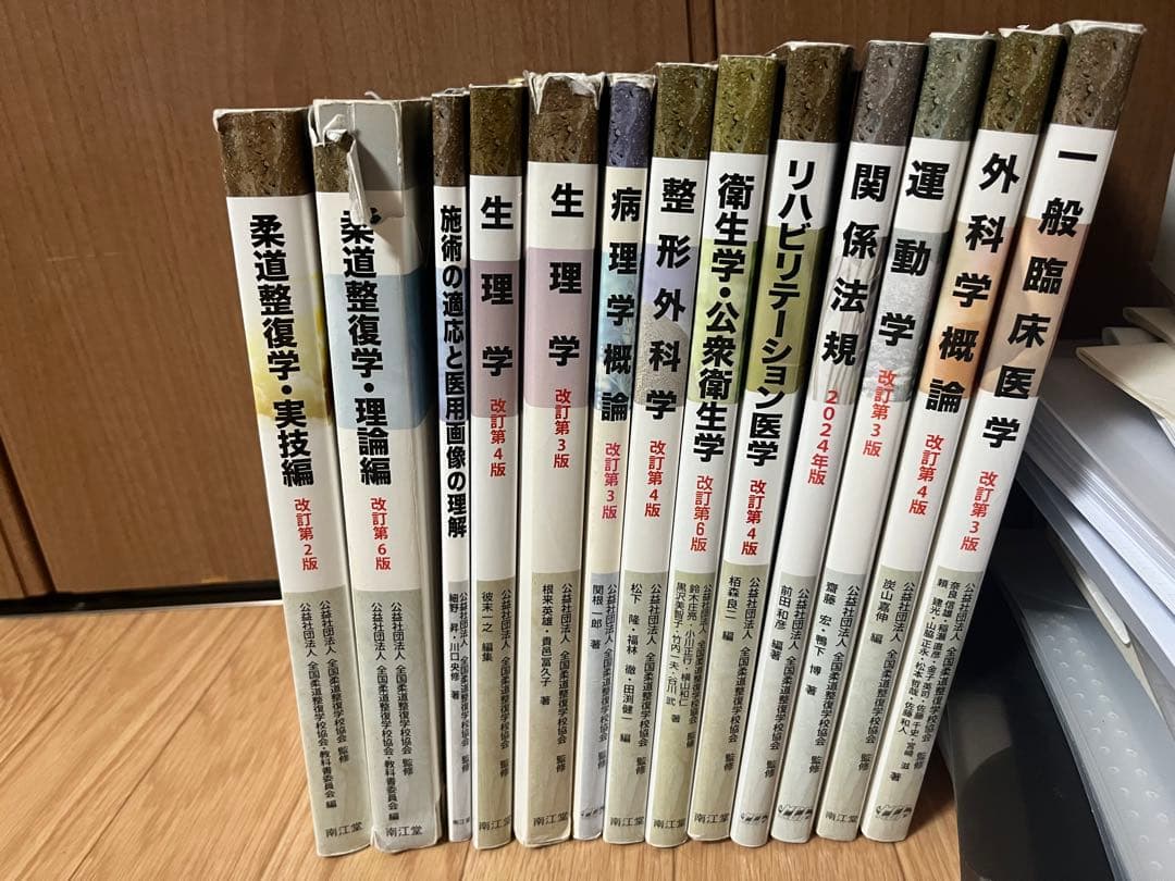 医学専門書セット