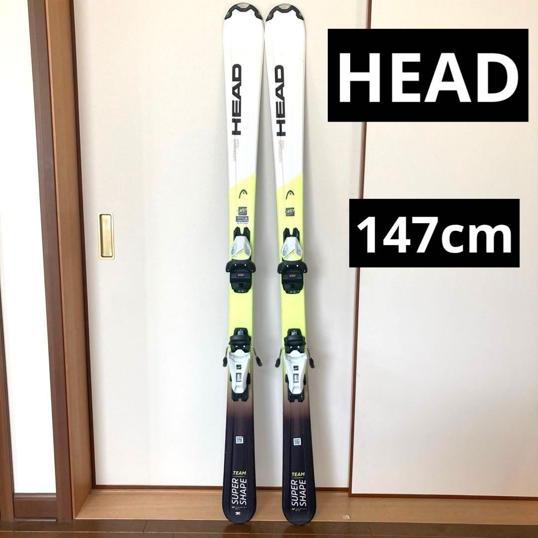 【送料込み】美品　HEAD ヘッド　スキー板　147cm キッズ　ジュニア