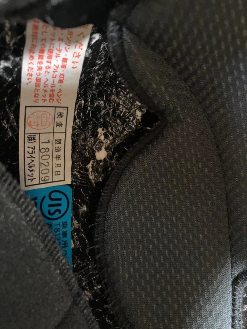 Arai Quantum-J ヘルメット マットブラック