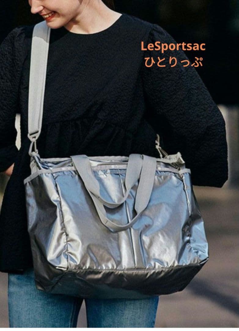 レスポートサック ひとりっぷ 2wayショルダーバッグ シルバー リュウセイ