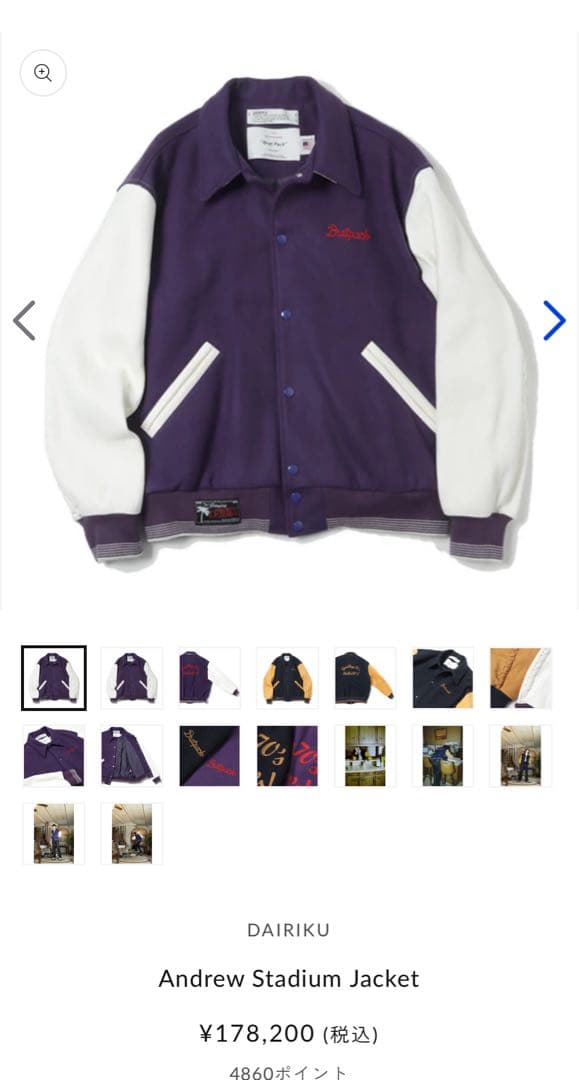 ぢ*o様 DAIRIKU Andrew Stadium Jacket