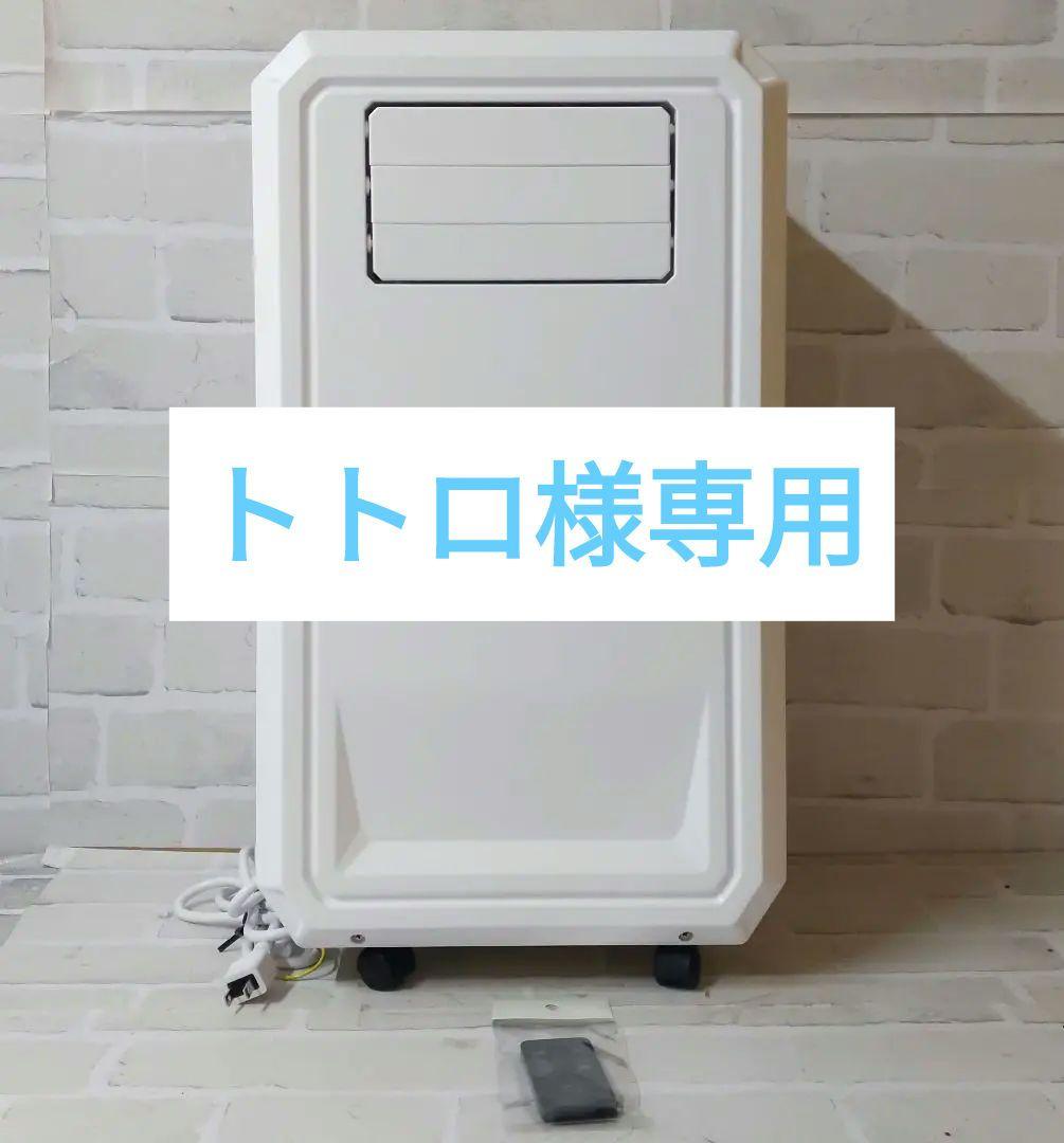 ネオリード LIV-ALL DESIGN ポータブルエアコン NL-SK01