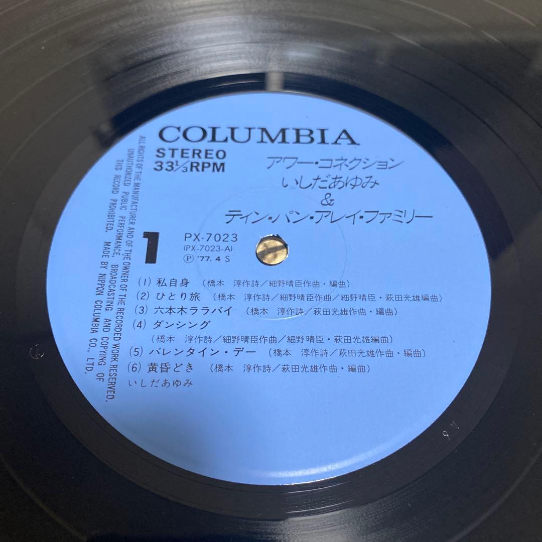 いしだあゆみ ティン・パン・アレイ・ファミリー アワー・コネクション