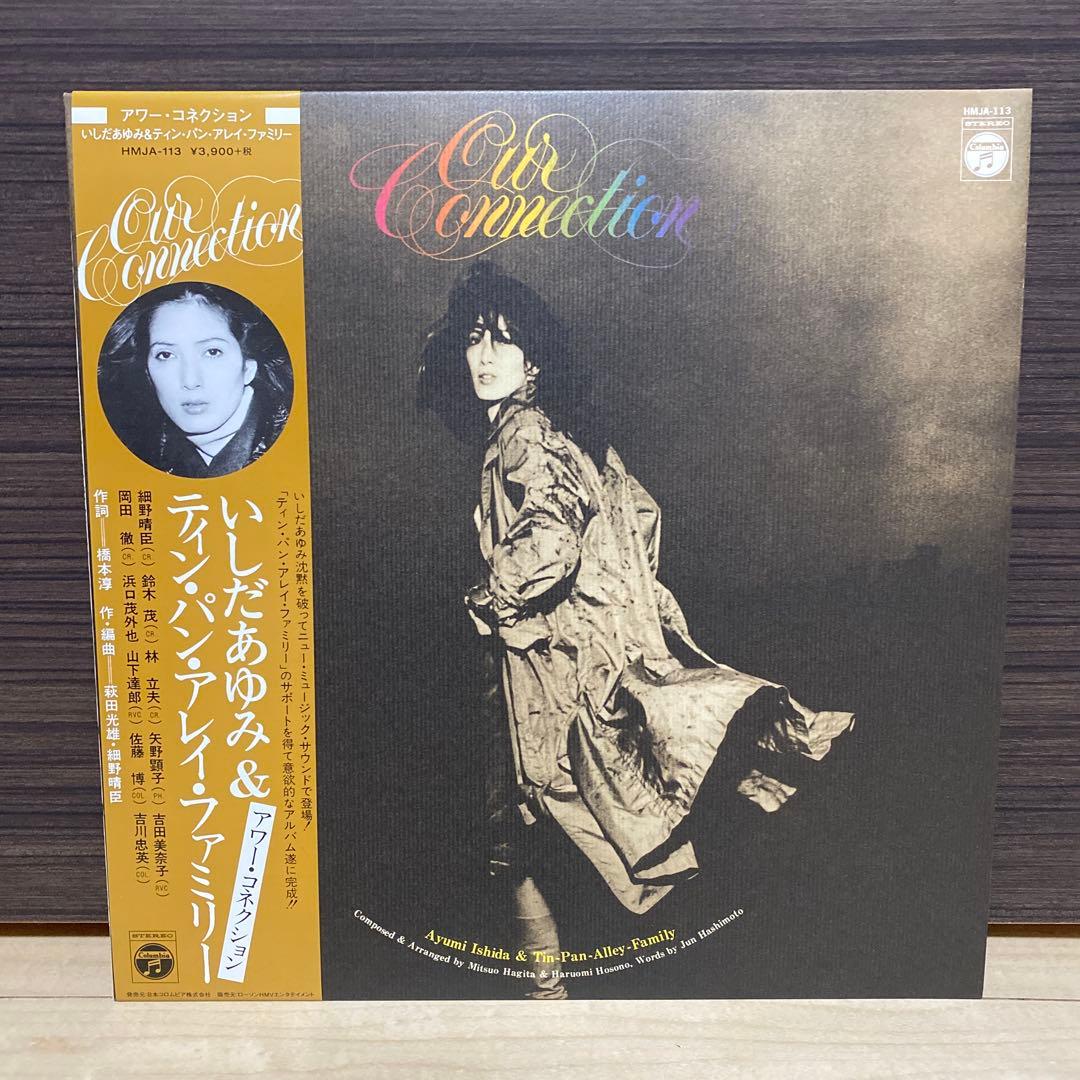 いしだあゆみ ティン・パン・アレイ・ファミリー アワー・コネクション