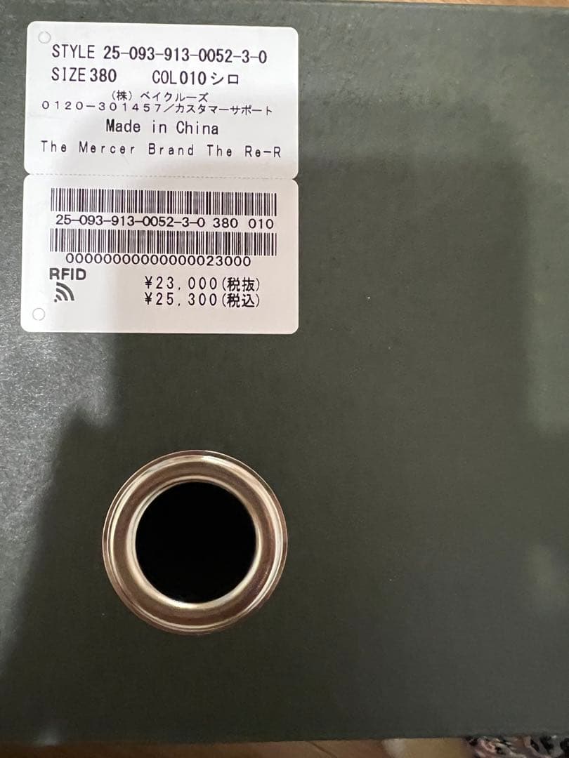 WEB限定/追加3The Mercer Brand